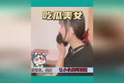 娱乐吃瓜女的叫什么